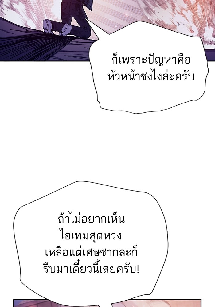 อ่านมังงะ The S-Classes That I Raised ตอนที่ 126/85.jpg