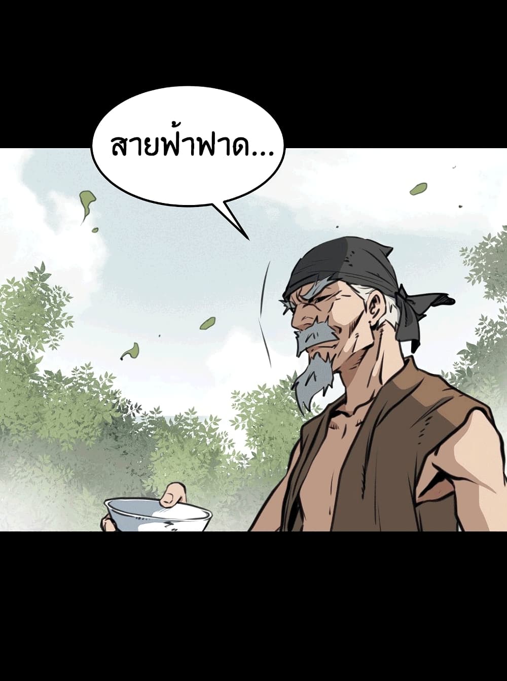 อ่านมังงะ Grand General ตอนที่ 1/86.jpg