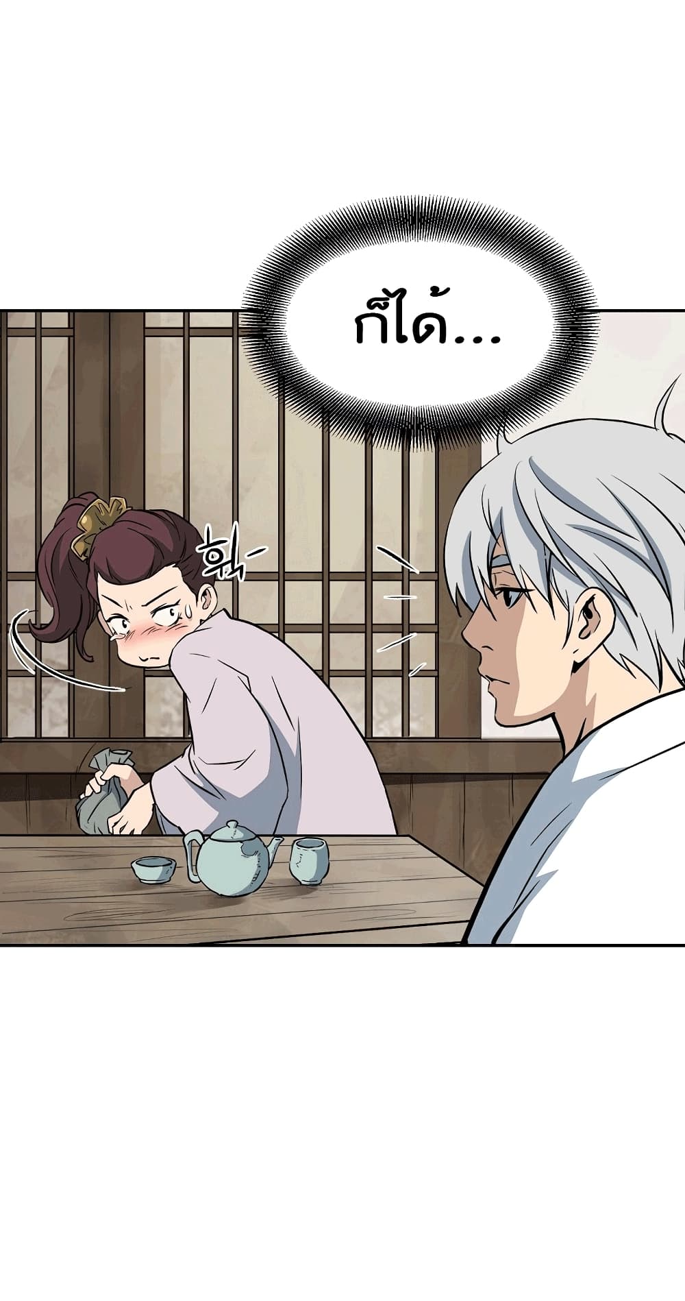 อ่านมังงะ Grand General ตอนที่ 2/86.jpg