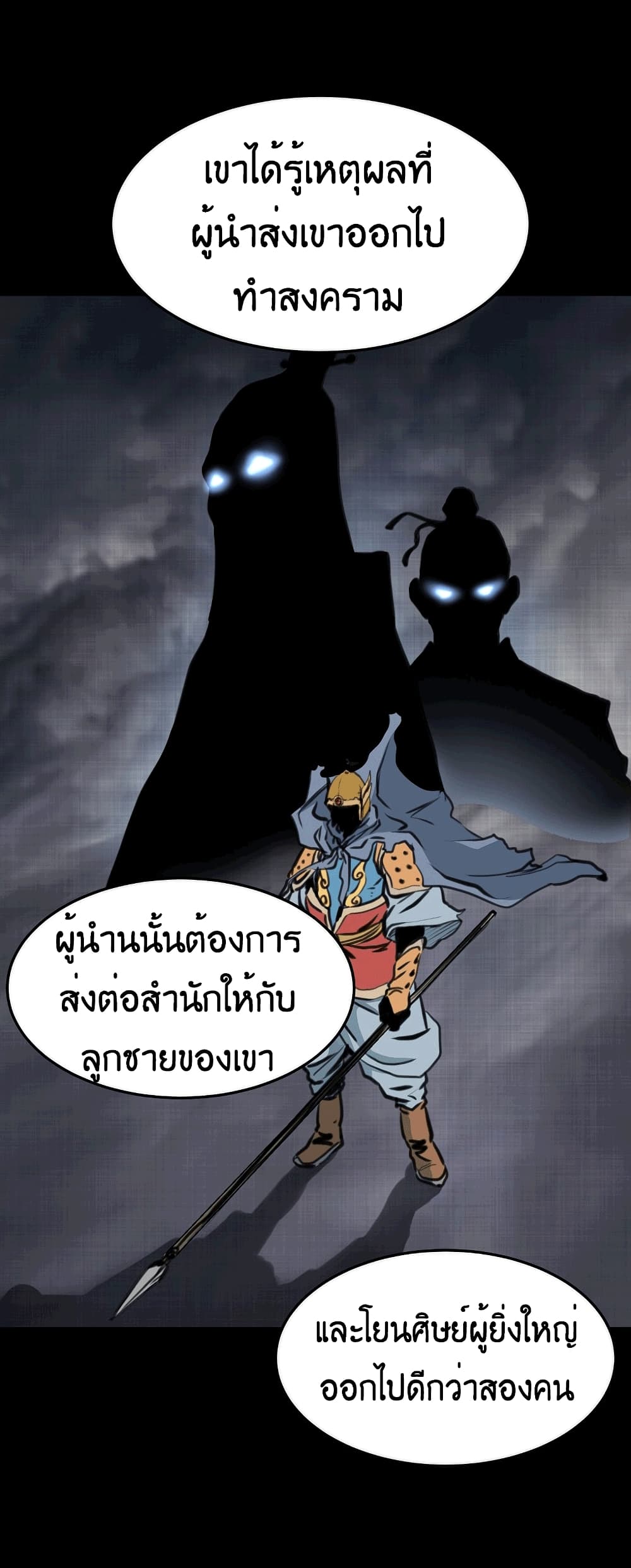 อ่านมังงะ Grand General ตอนที่ 1/87.jpg