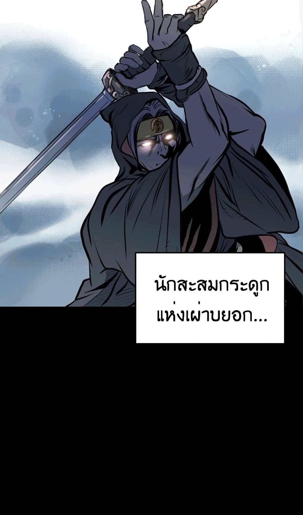 อ่านมังงะ Grand General ตอนที่ 1/8.jpg