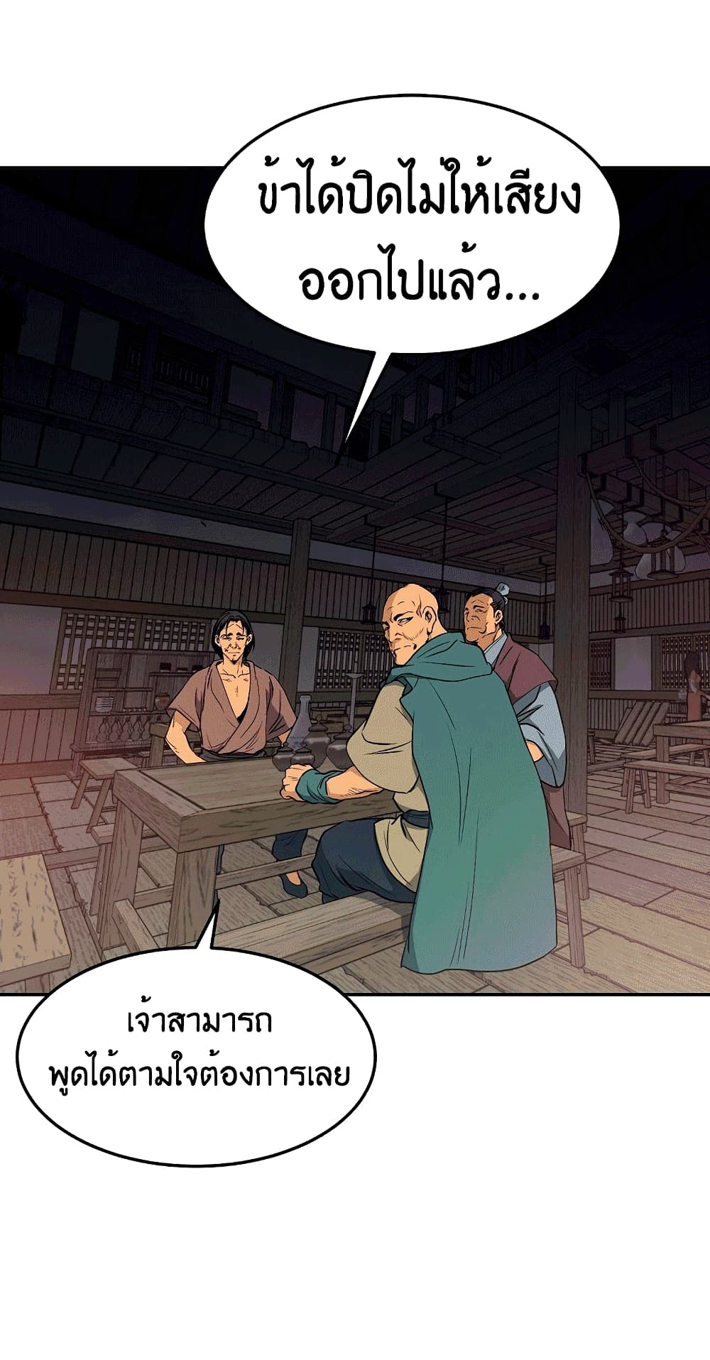 อ่านมังงะ Grand General ตอนที่ 3/88.jpg