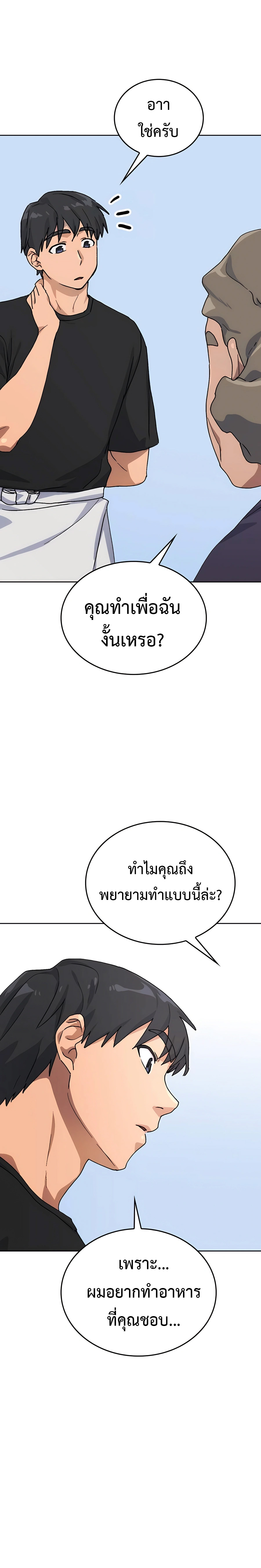 อ่านมังงะ Healing Life Through Camping in Another World ตอนที่ 9/8.jpg