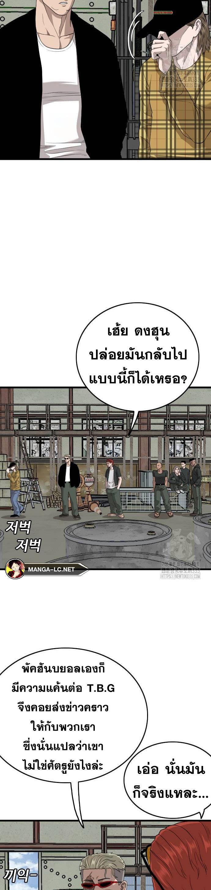 อ่านมังงะ Bad Guy ตอนที่ 198/8.jpg