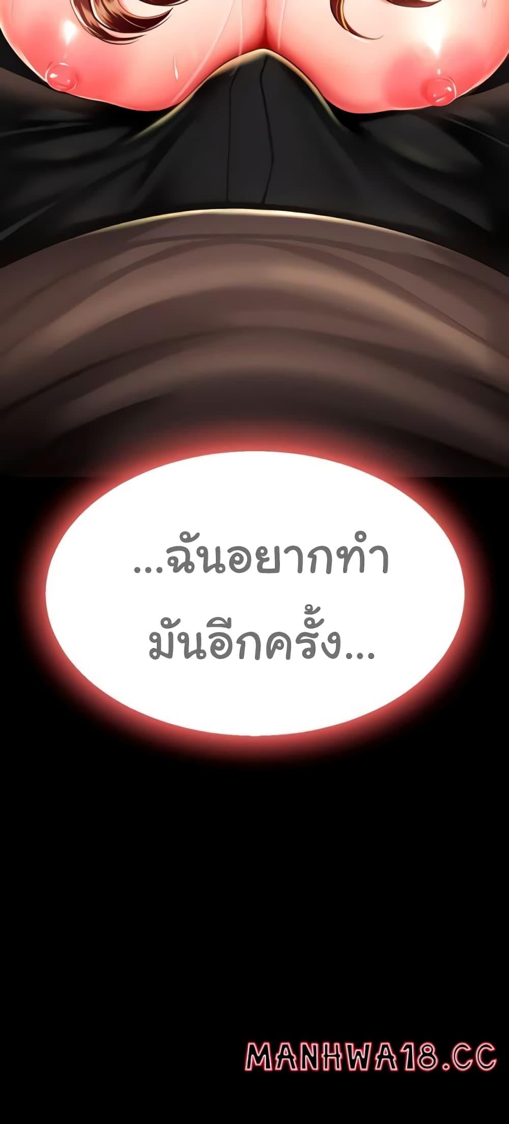 อ่านมังงะ Go Ahead, Mom ตอนที่ 45/8.jpg