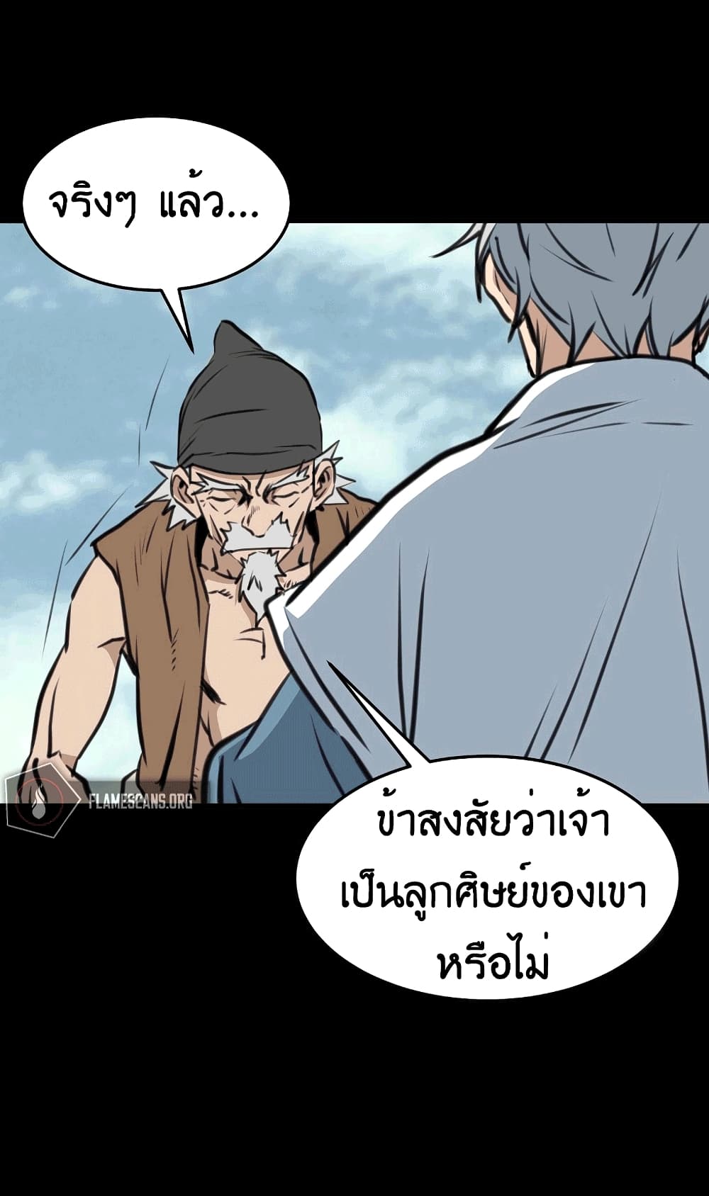 อ่านมังงะ Grand General ตอนที่ 1/90.jpg