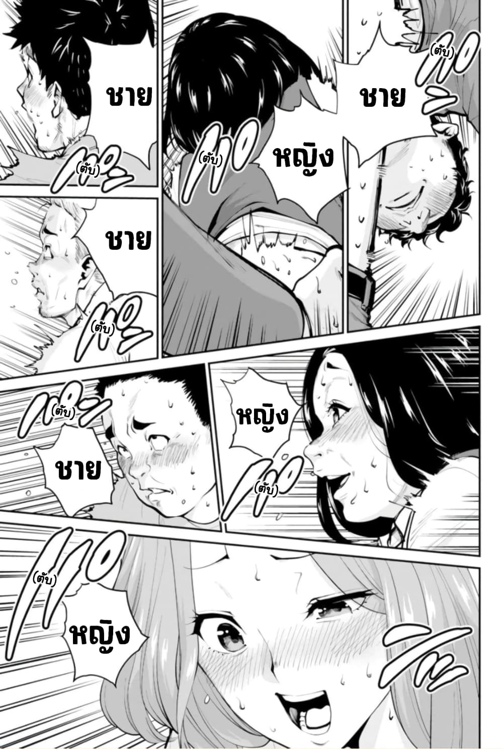 อ่านมังงะ Paradise Hell ตอนที่ 6/9.jpg