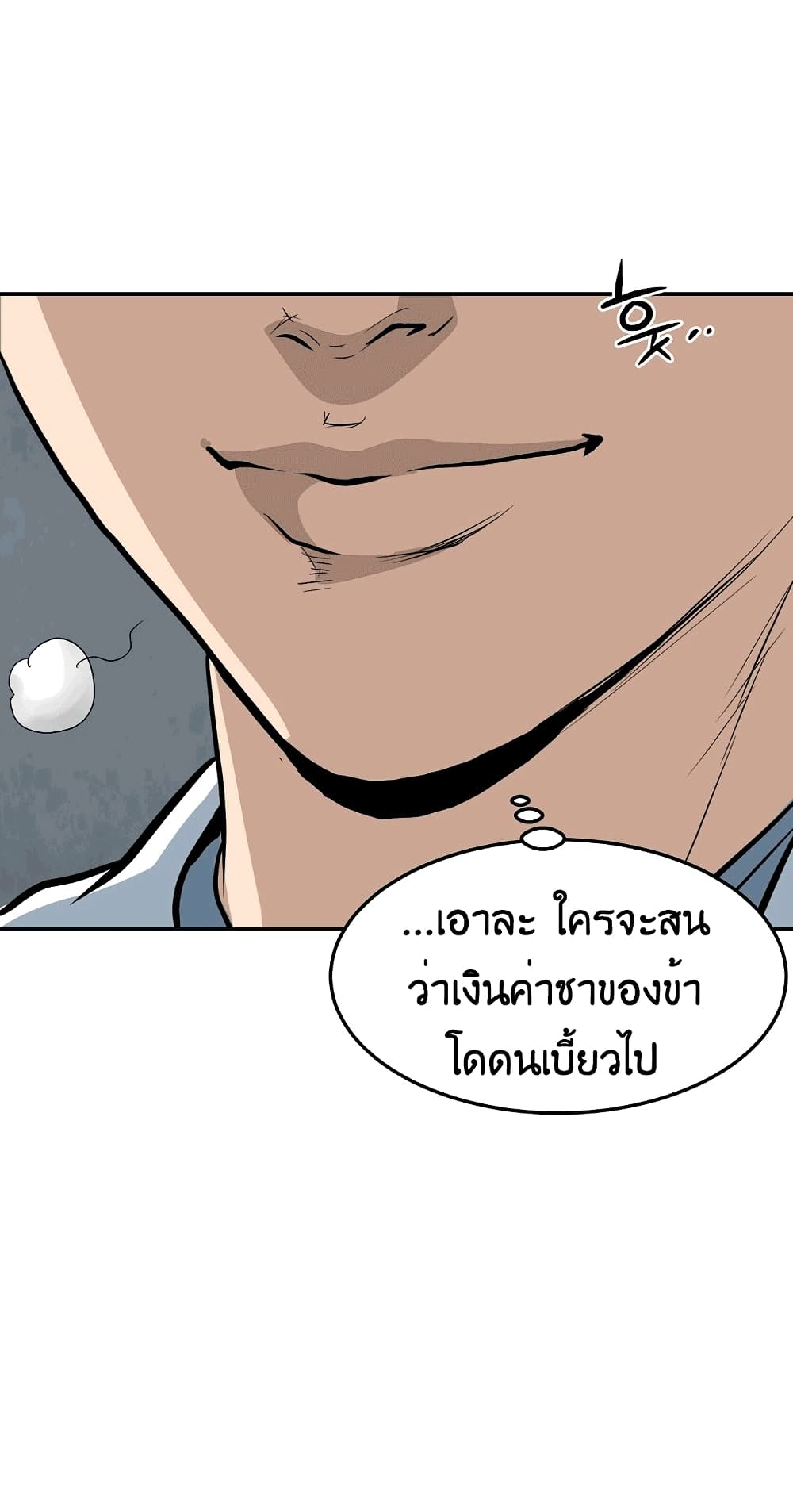 อ่านมังงะ Grand General ตอนที่ 2/91.jpg