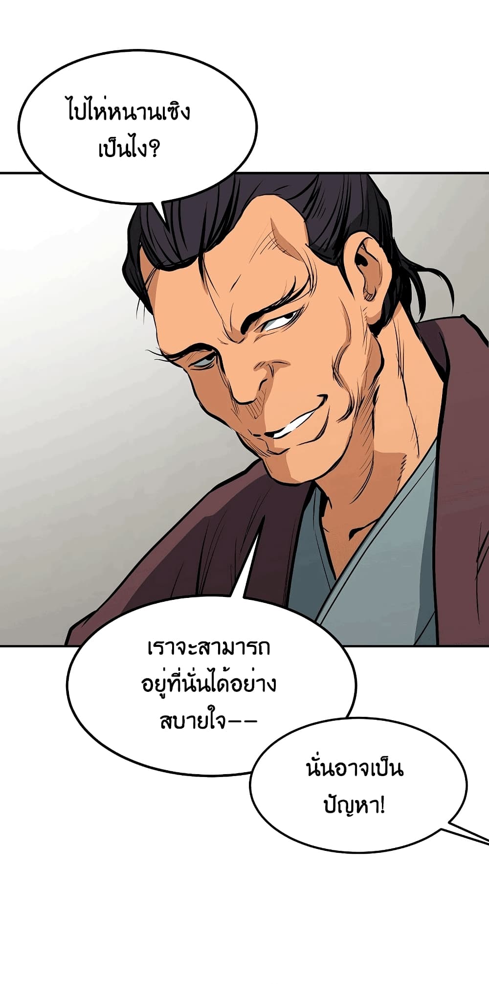 อ่านมังงะ Grand General ตอนที่ 3/91.jpg