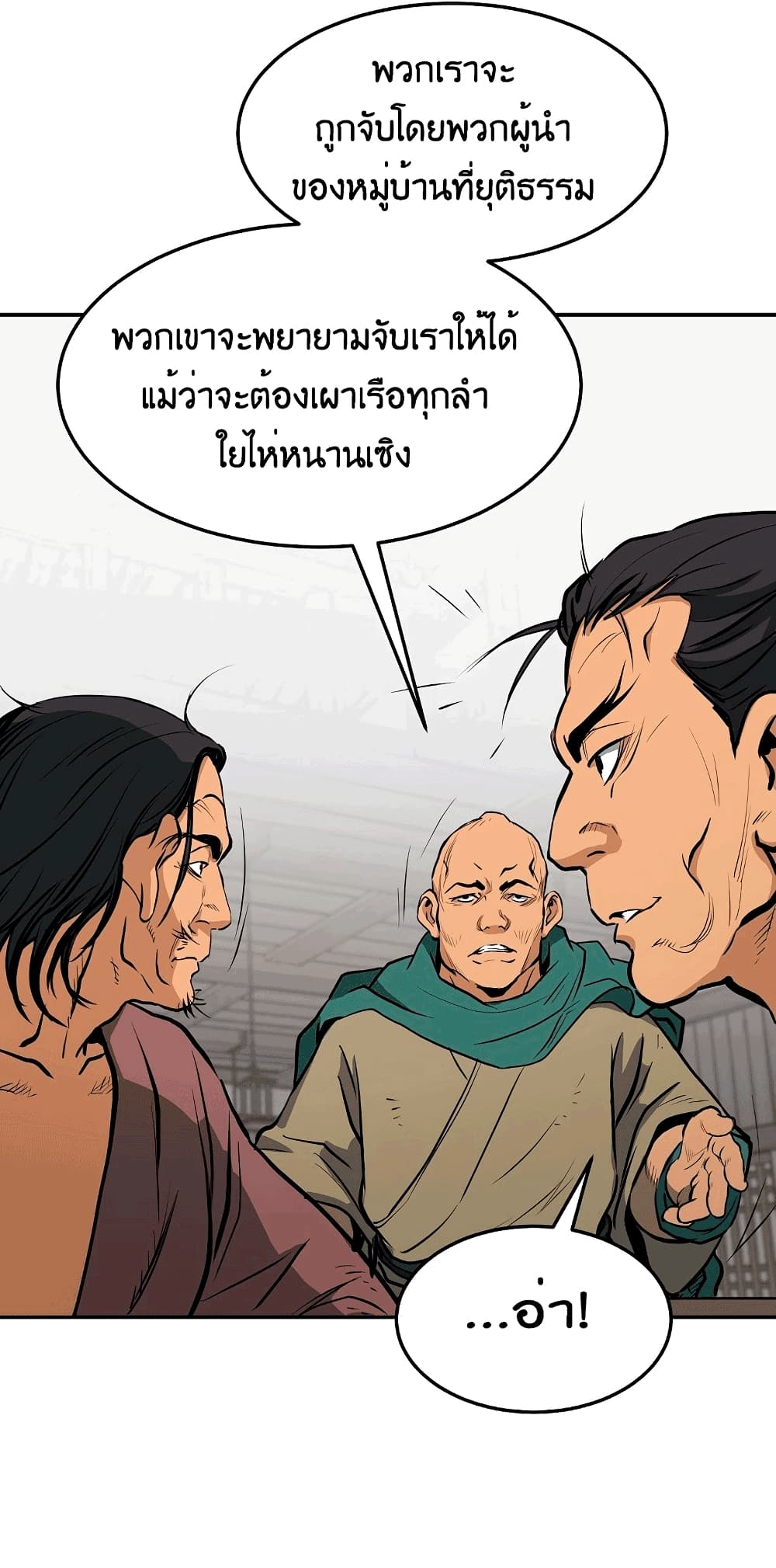 อ่านมังงะ Grand General ตอนที่ 3/92.jpg