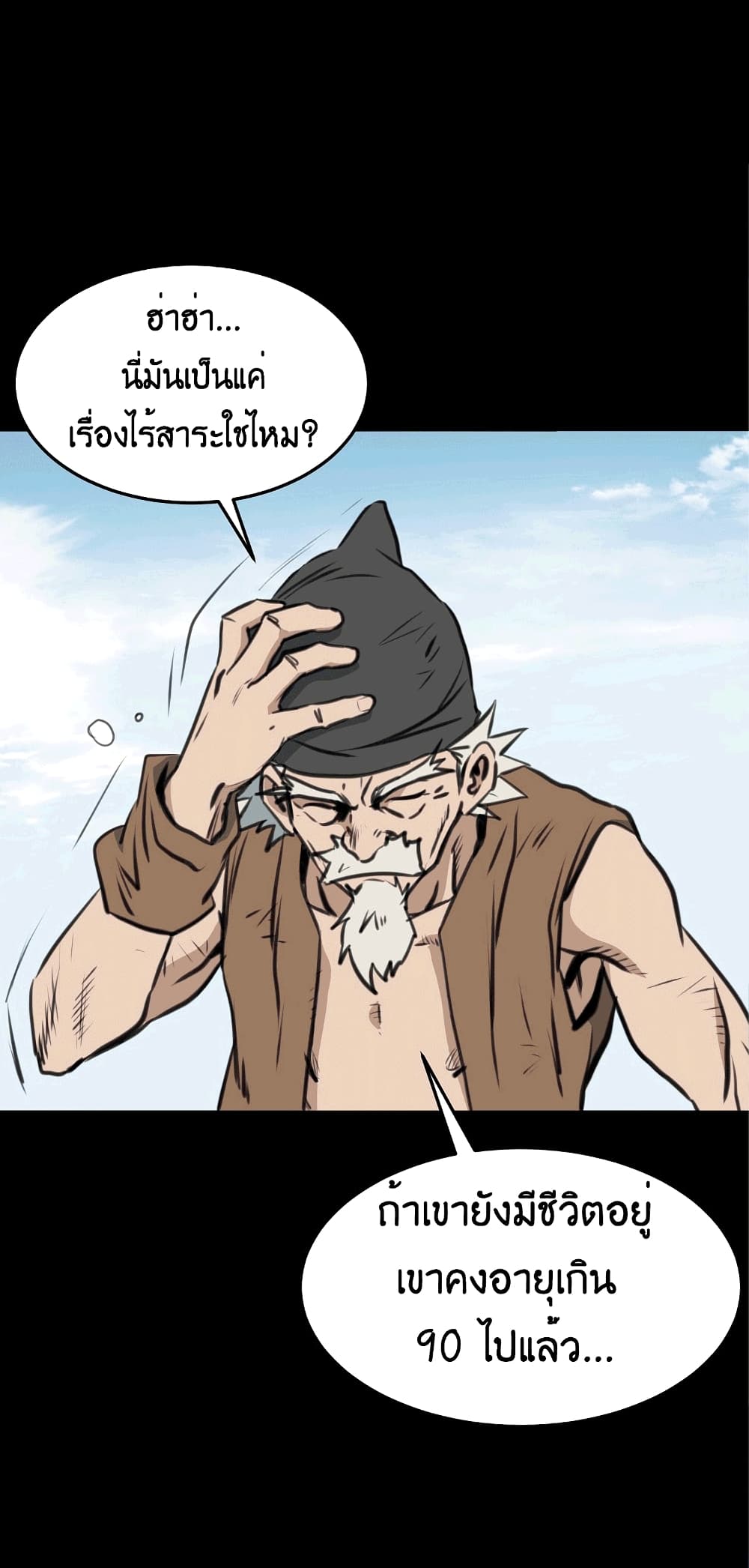 อ่านมังงะ Grand General ตอนที่ 1/92.jpg