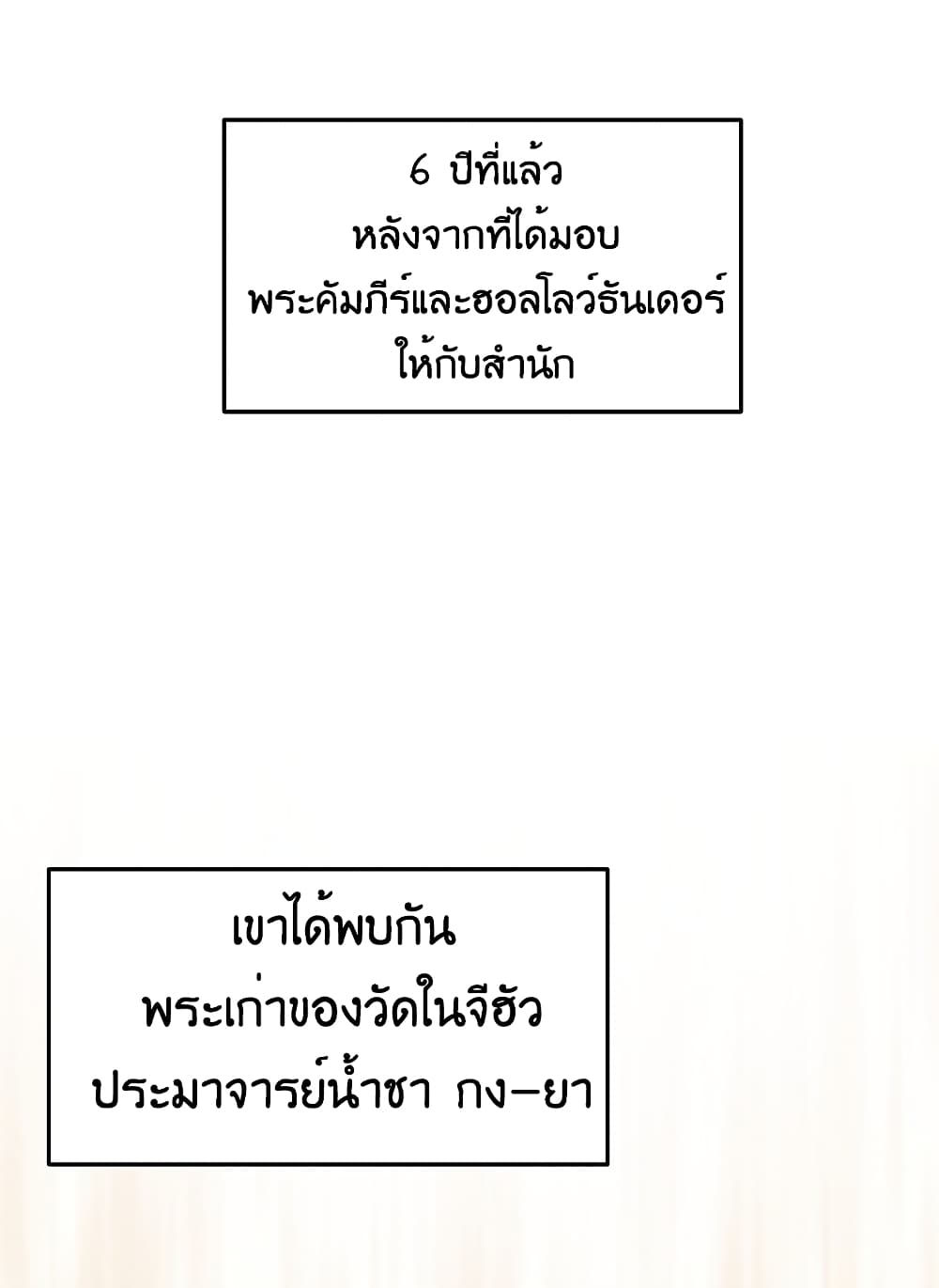 อ่านมังงะ Grand General ตอนที่ 2/92.jpg