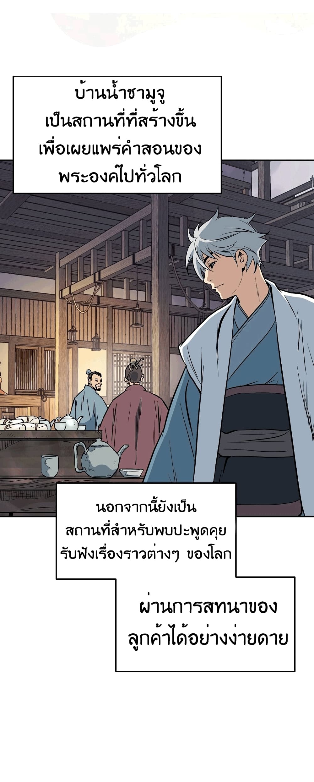 อ่านมังงะ Grand General ตอนที่ 2/94.jpg