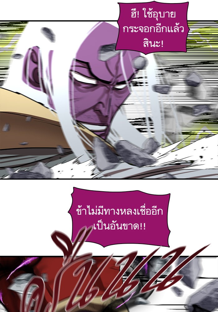 อ่านมังงะ Escort Warrior ตอนที่ 181/95.jpg