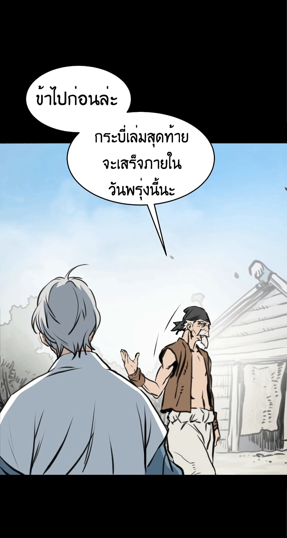 อ่านมังงะ Grand General ตอนที่ 1/95.jpg