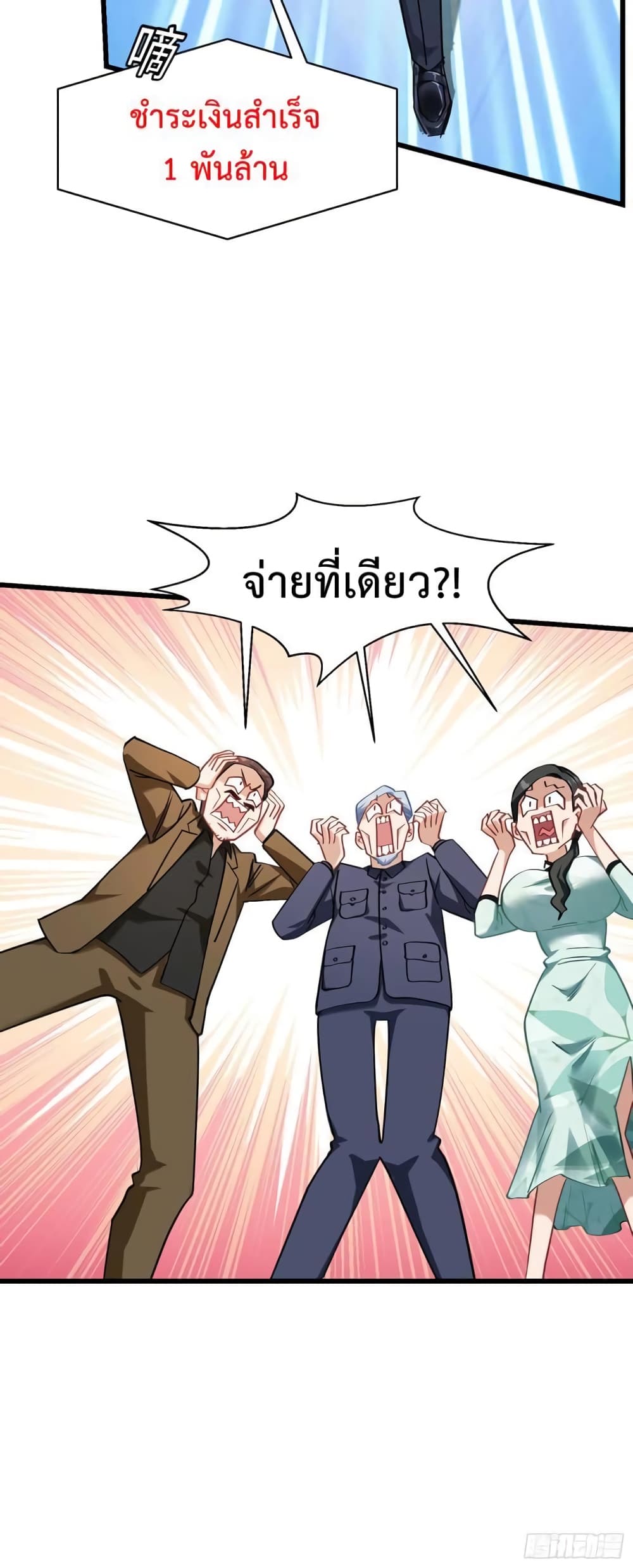 อ่านมังงะ GOD Money Millions Millions Millions ตอนที่ 27/9.jpg