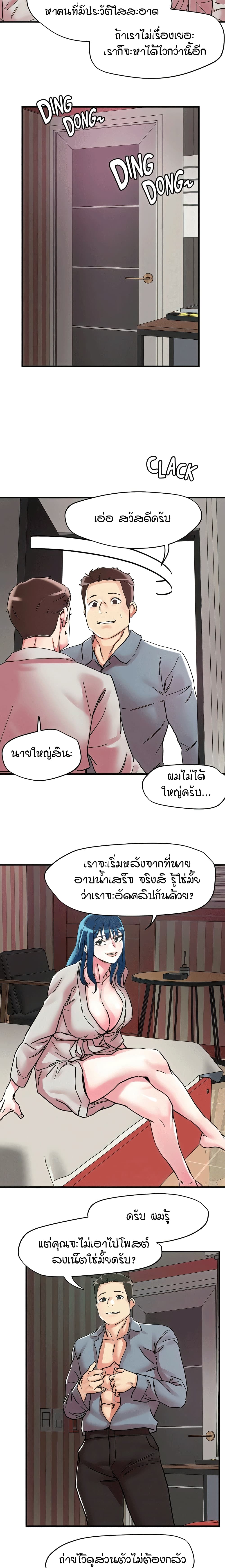 อ่านมังงะ King of the Night ตอนที่ 105/9.jpg