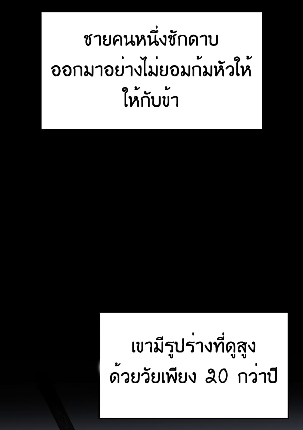 อ่านมังงะ Grand General ตอนที่ 1/9.jpg