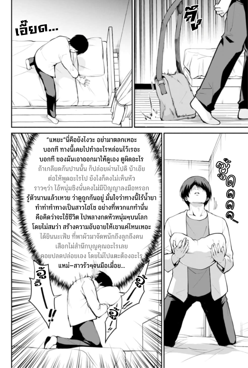 อ่านมังงะ Paradise Hell ตอนที่ 1/9.jpg