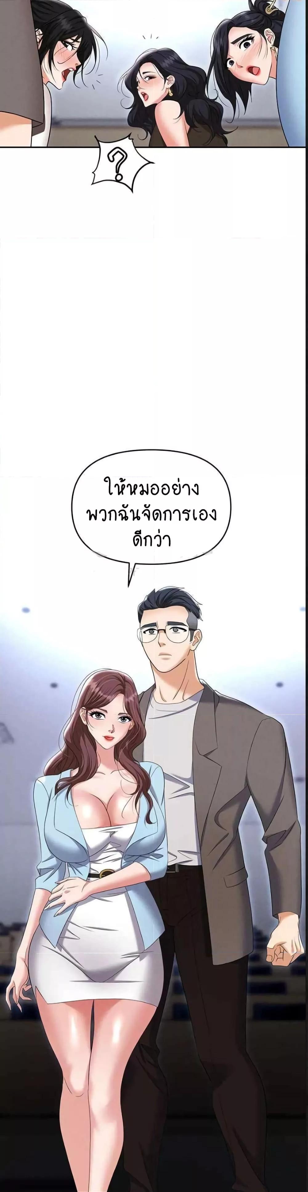 อ่านมังงะ Trap ตอนที่ 88/9.jpg