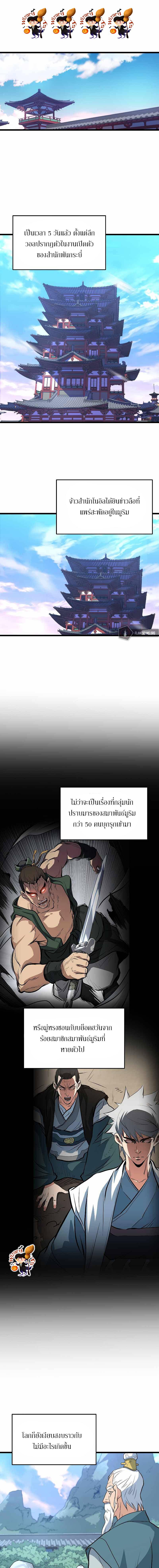 อ่านมังงะ Grand General ตอนที่ 25/0.jpg