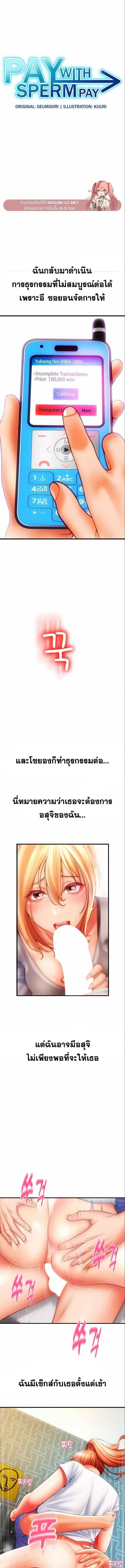 อ่านมังงะ Pay with Sperm Pay ตอนที่ 46/0_0.jpg