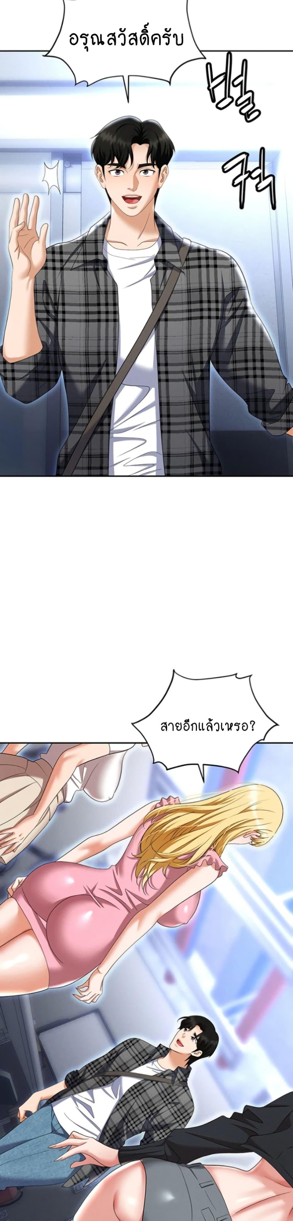 อ่านมังงะ Trap ตอนที่ 89/10.jpg