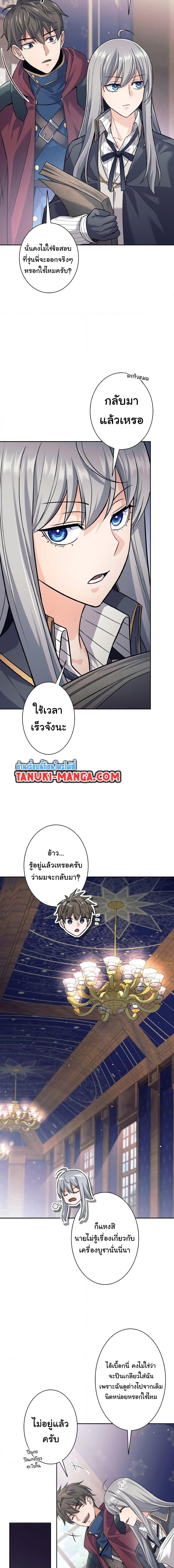 อ่านมังงะ I Quit the Hero’s Party ตอนที่ 27/10.jpg