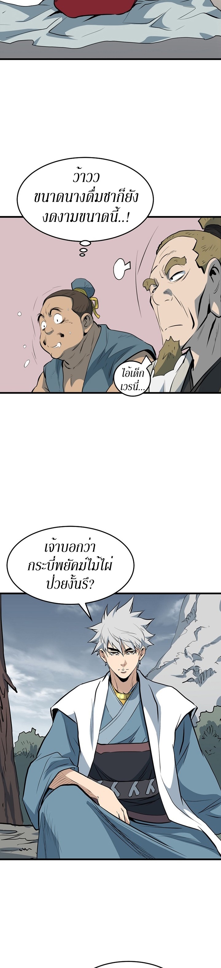 อ่านมังงะ Grand General ตอนที่ 16/10.jpg