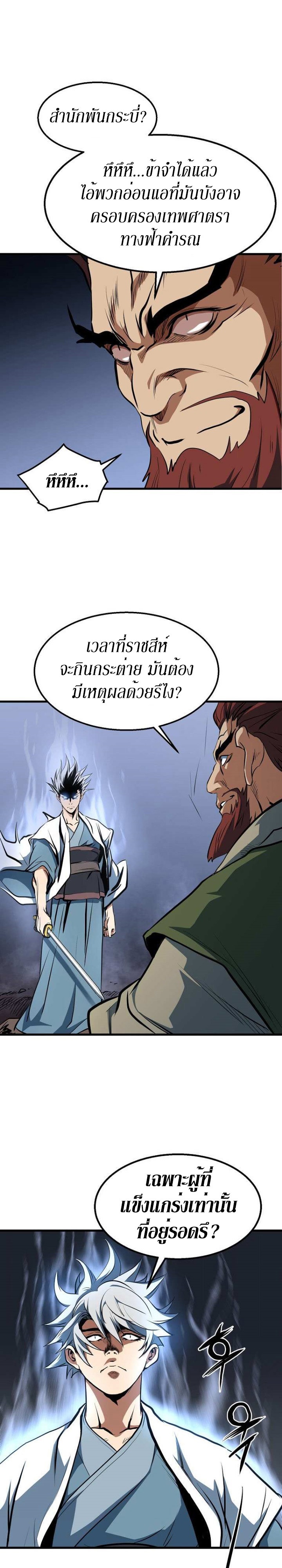 อ่านมังงะ Grand General ตอนที่ 5/10.jpg