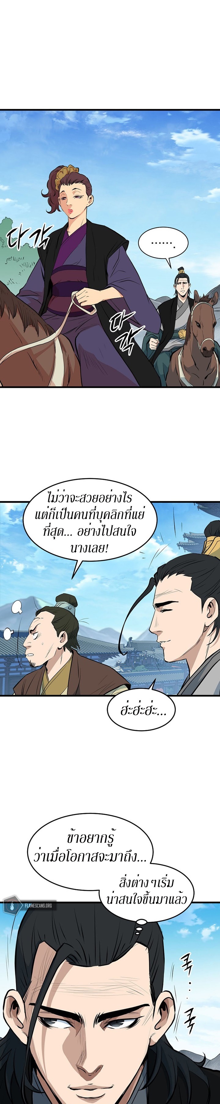 อ่านมังงะ Grand General ตอนที่ 17/10.jpg