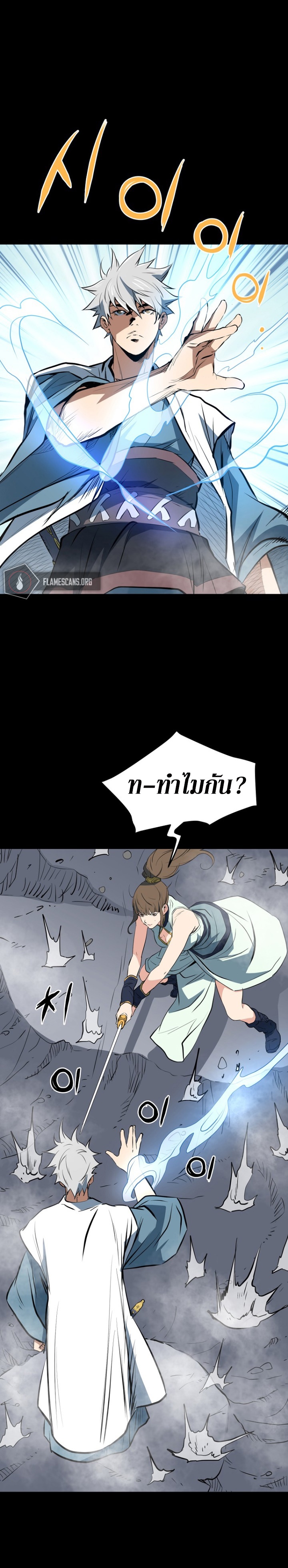 อ่านมังงะ Grand General ตอนที่ 13/11.jpg