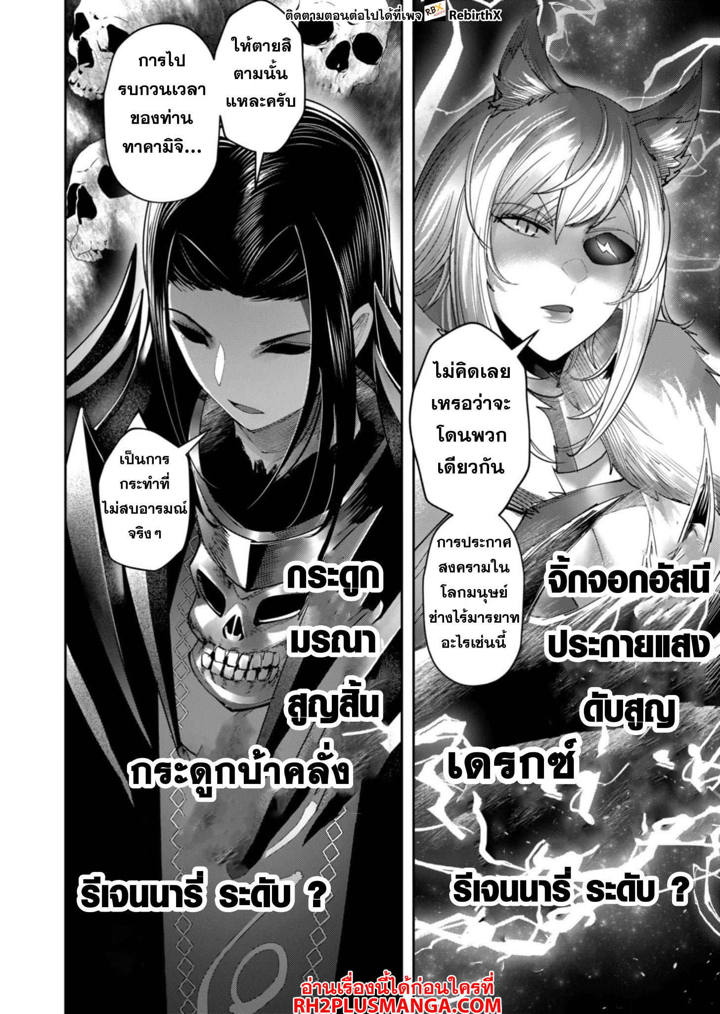 อ่านมังงะ Kichikueiyu ตอนที่ 63/11.jpg