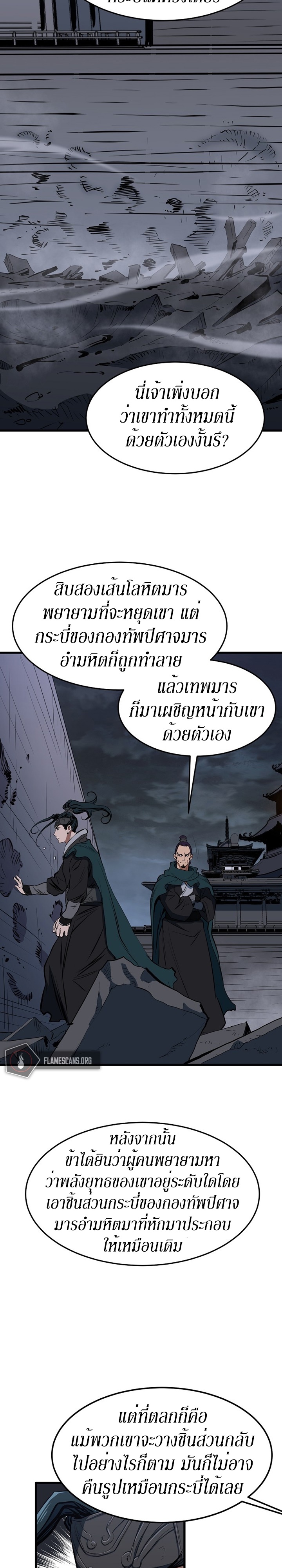 อ่านมังงะ Grand General ตอนที่ 11/11.jpg