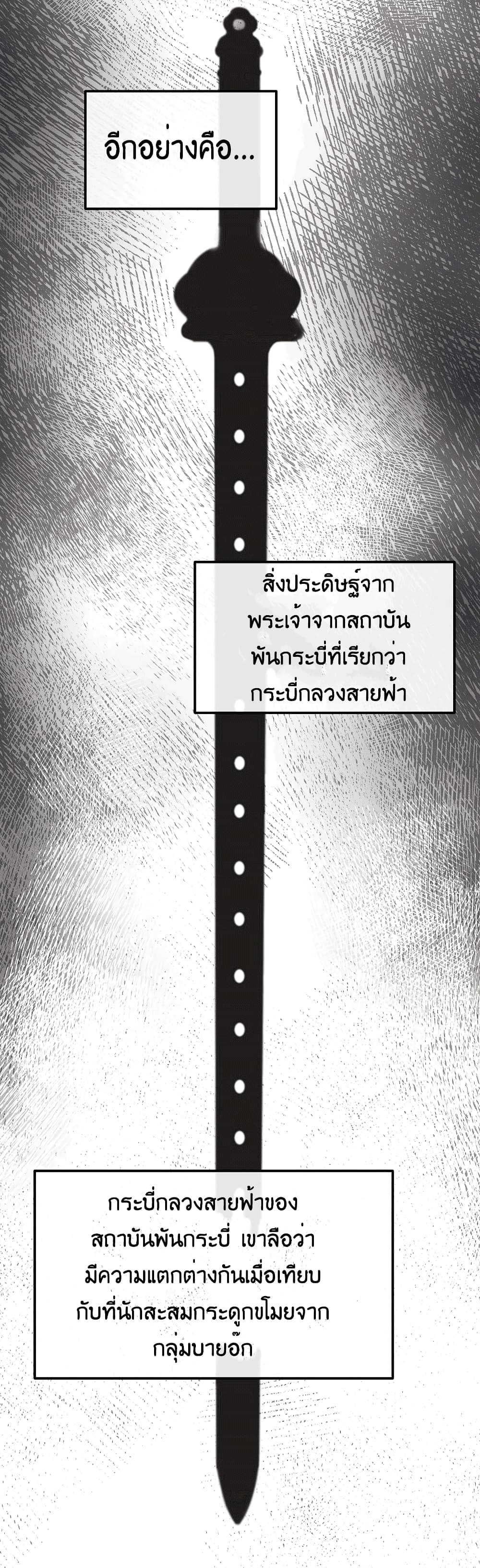 อ่านมังงะ Grand General ตอนที่ 3/112.jpg