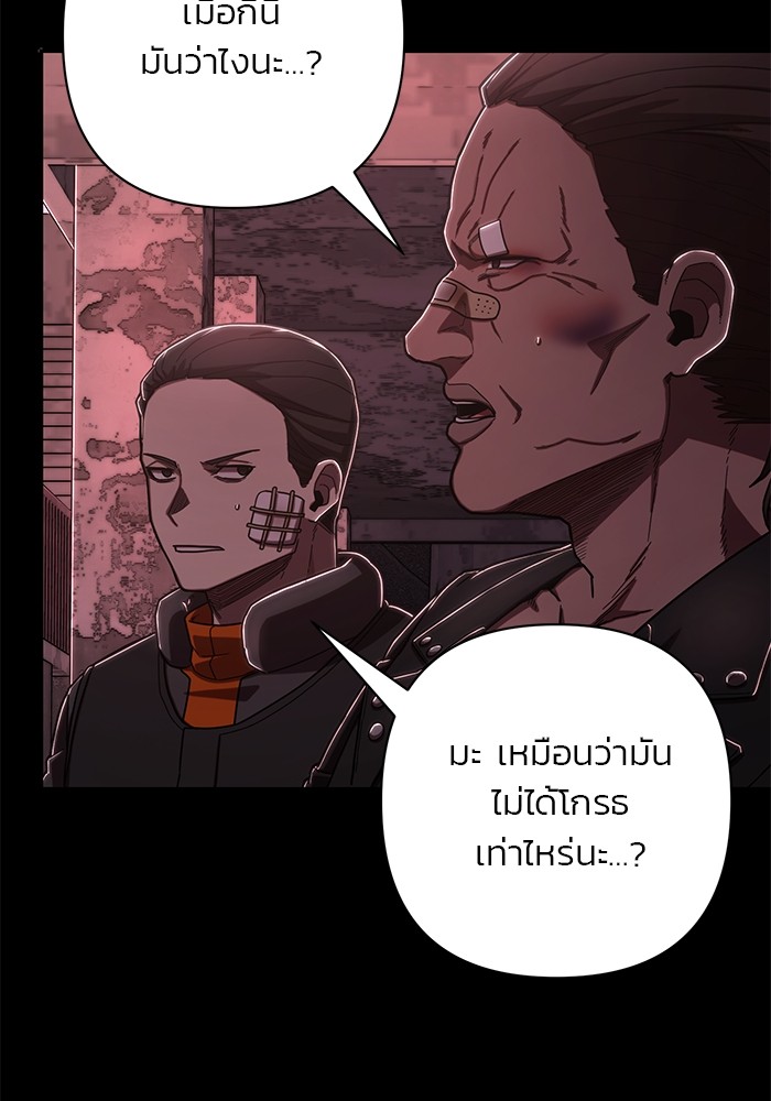 อ่านมังงะ Hero Has Returned ตอนที่ 107/112.jpg