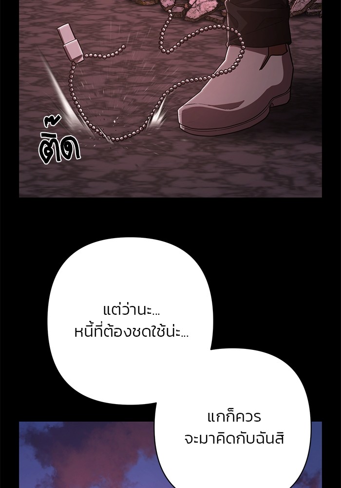 อ่านมังงะ Hero Has Returned ตอนที่ 107/114.jpg