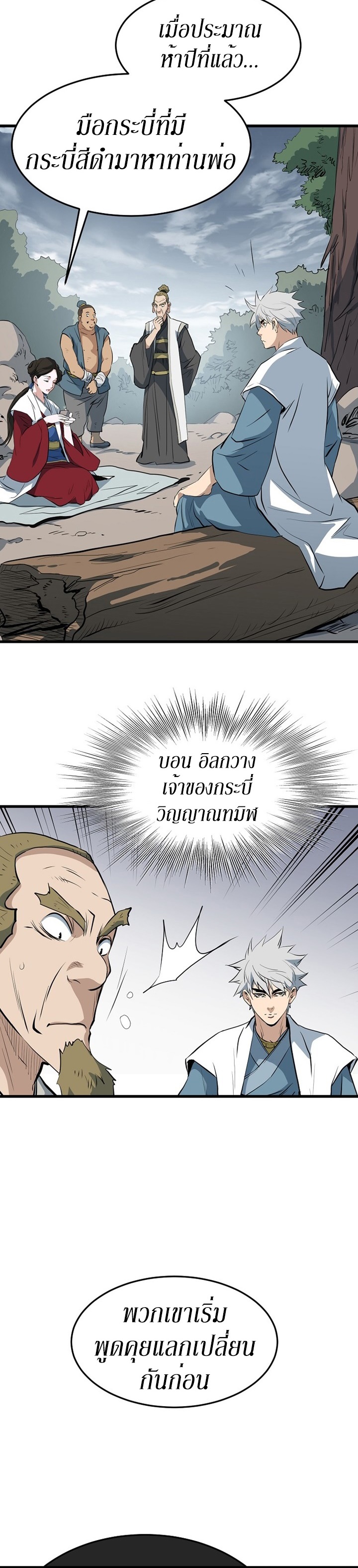 อ่านมังงะ Grand General ตอนที่ 16/11.jpg