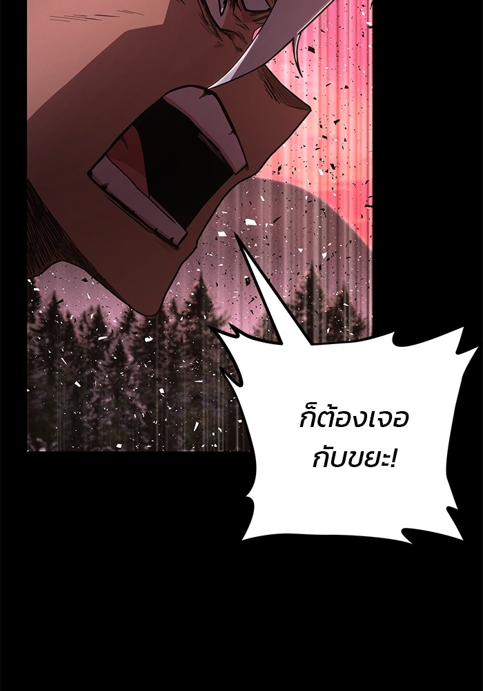 อ่านมังงะ Hero Has Returned ตอนที่ 107/117.jpg