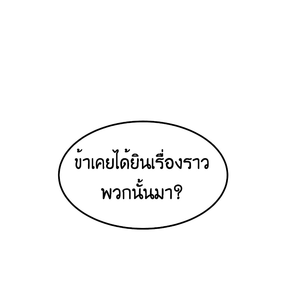 อ่านมังงะ Grand General ตอนที่ 3/118.jpg