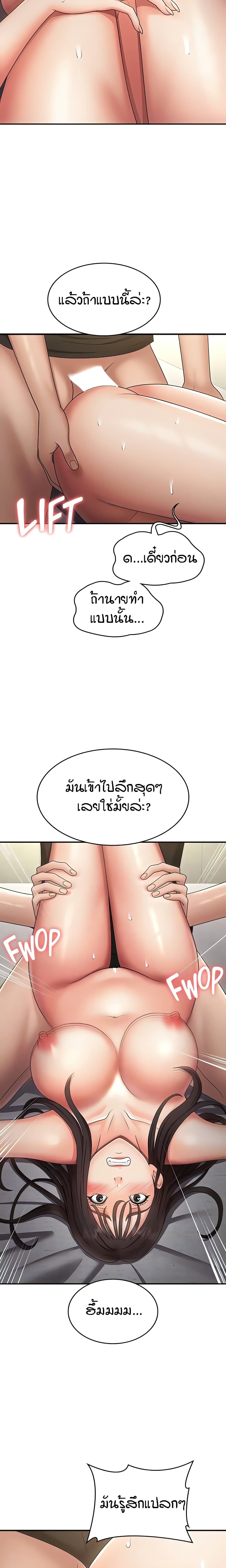 อ่านมังงะ Aunt Puberty ตอนที่ 70/11.jpg