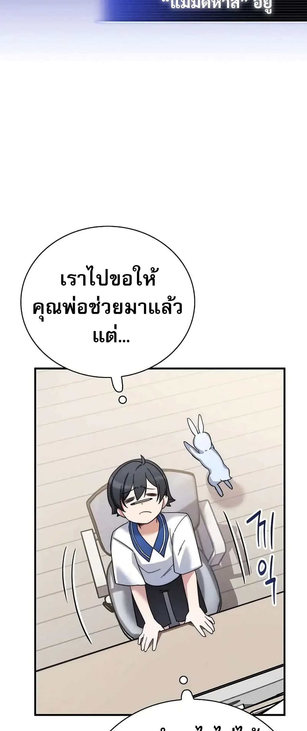 อ่านมังงะ I Became the Childhood Friend of the Middle Boss ตอนที่ 10/11.jpg