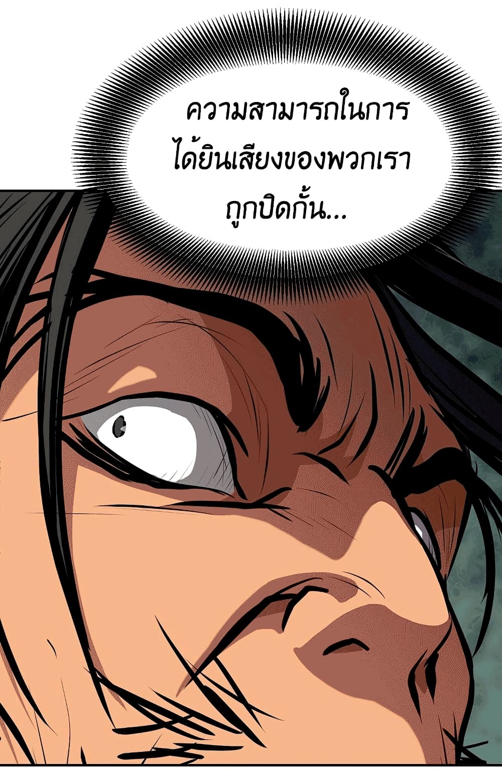 อ่านมังงะ Grand General ตอนที่ 3/122.jpg