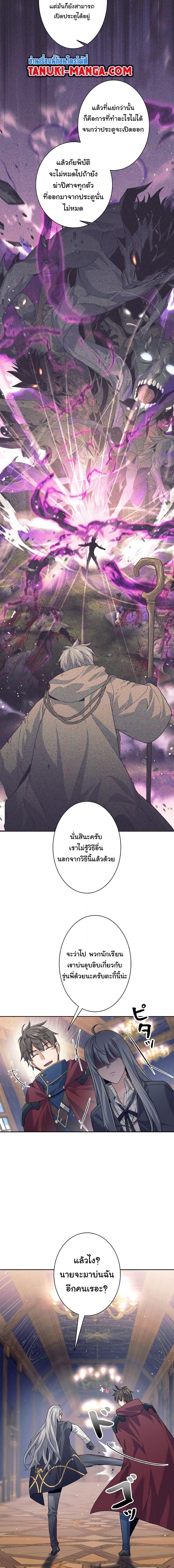 อ่านมังงะ I Quit the Hero’s Party ตอนที่ 27/12.jpg