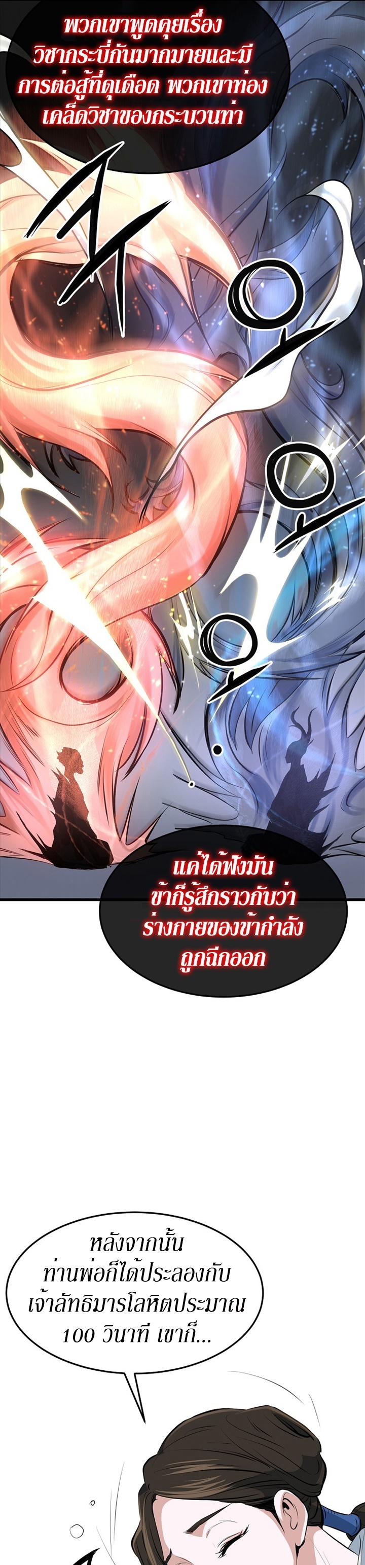 อ่านมังงะ Grand General ตอนที่ 16/12.jpg