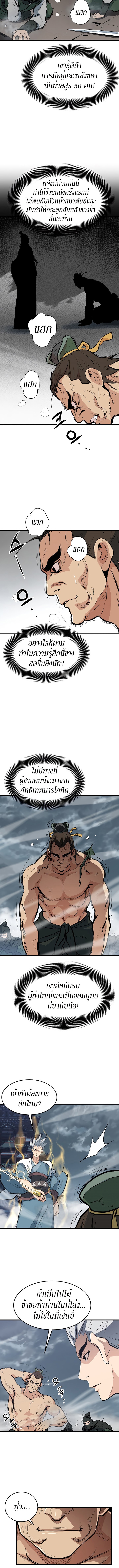 อ่านมังงะ Grand General ตอนที่ 22/1.jpg