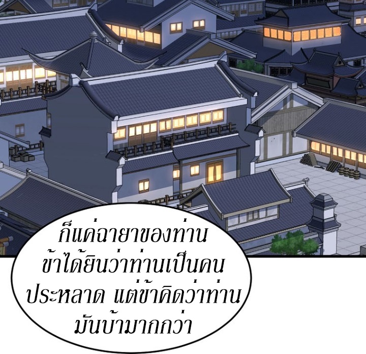 อ่านมังงะ Grand General ตอนที่ 12/12.jpg