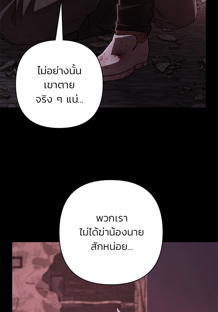 อ่านมังงะ Hero Has Returned ตอนที่ 107/129.jpg