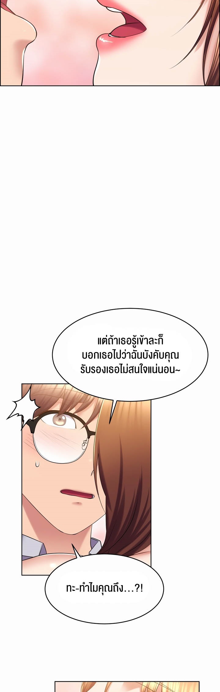 อ่านมังงะ Park Moojik Hit the Jackpot ตอนที่ 21/12.jpg