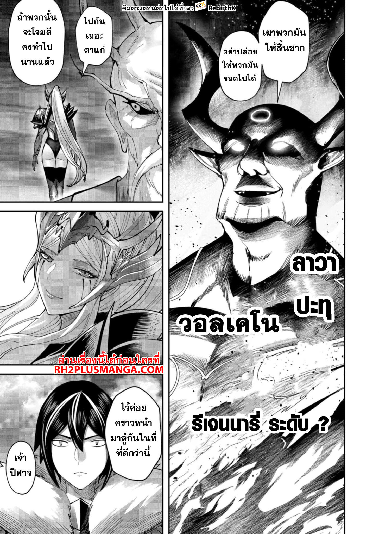 อ่านมังงะ Kichikueiyu ตอนที่ 63/12.jpg